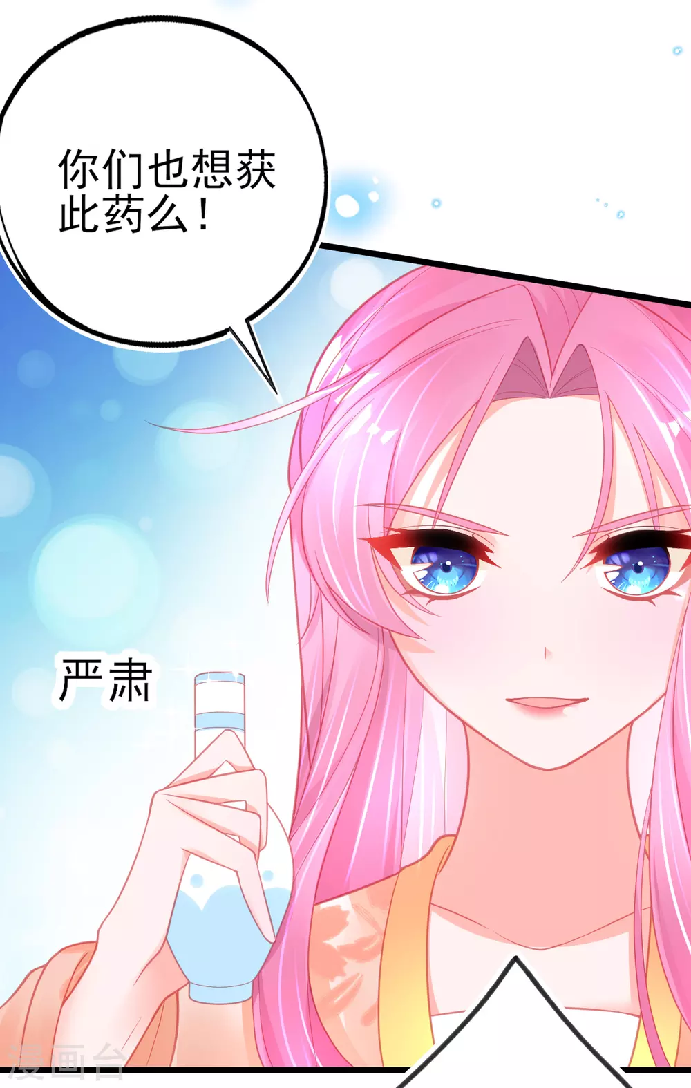第111话 跟着本小姐有“糖”吃11