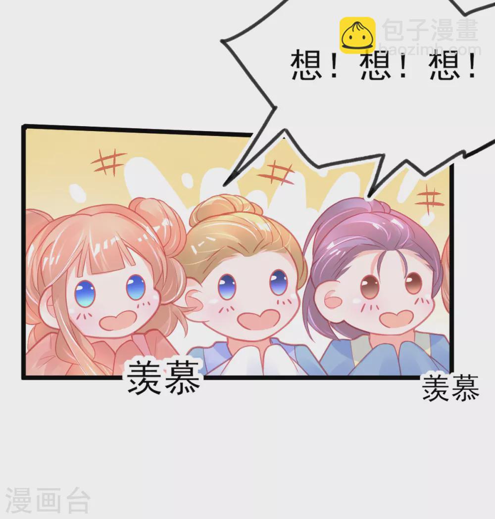 第111话 跟着本小姐有“糖”吃12