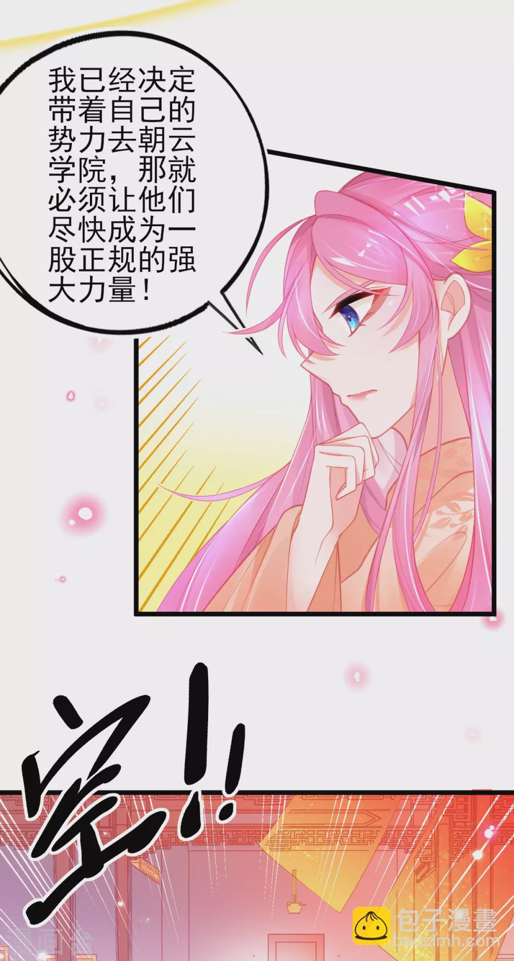 第111话 跟着本小姐有“糖”吃16