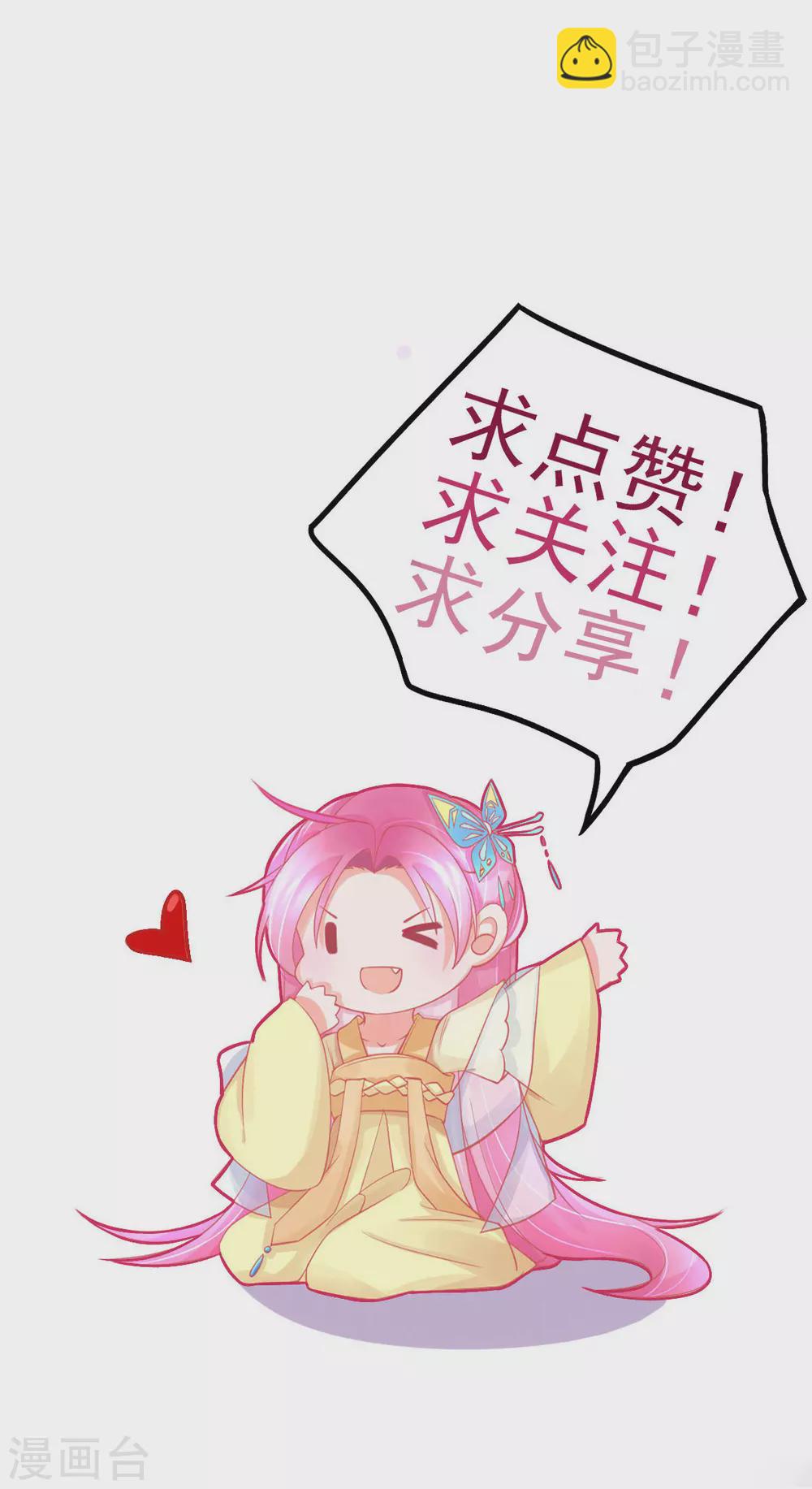 第111话 跟着本小姐有“糖”吃18