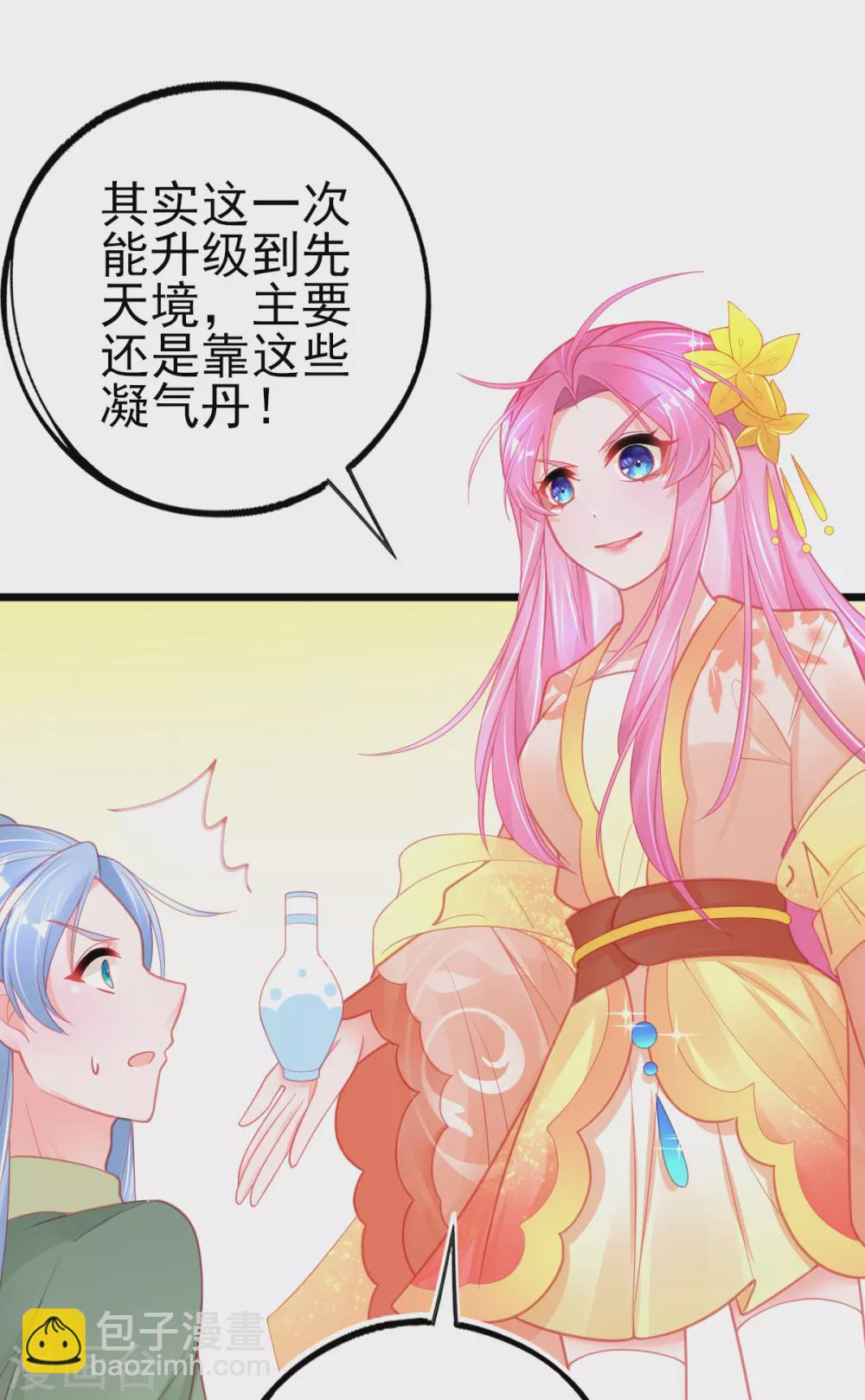 第111话 跟着本小姐有“糖”吃2