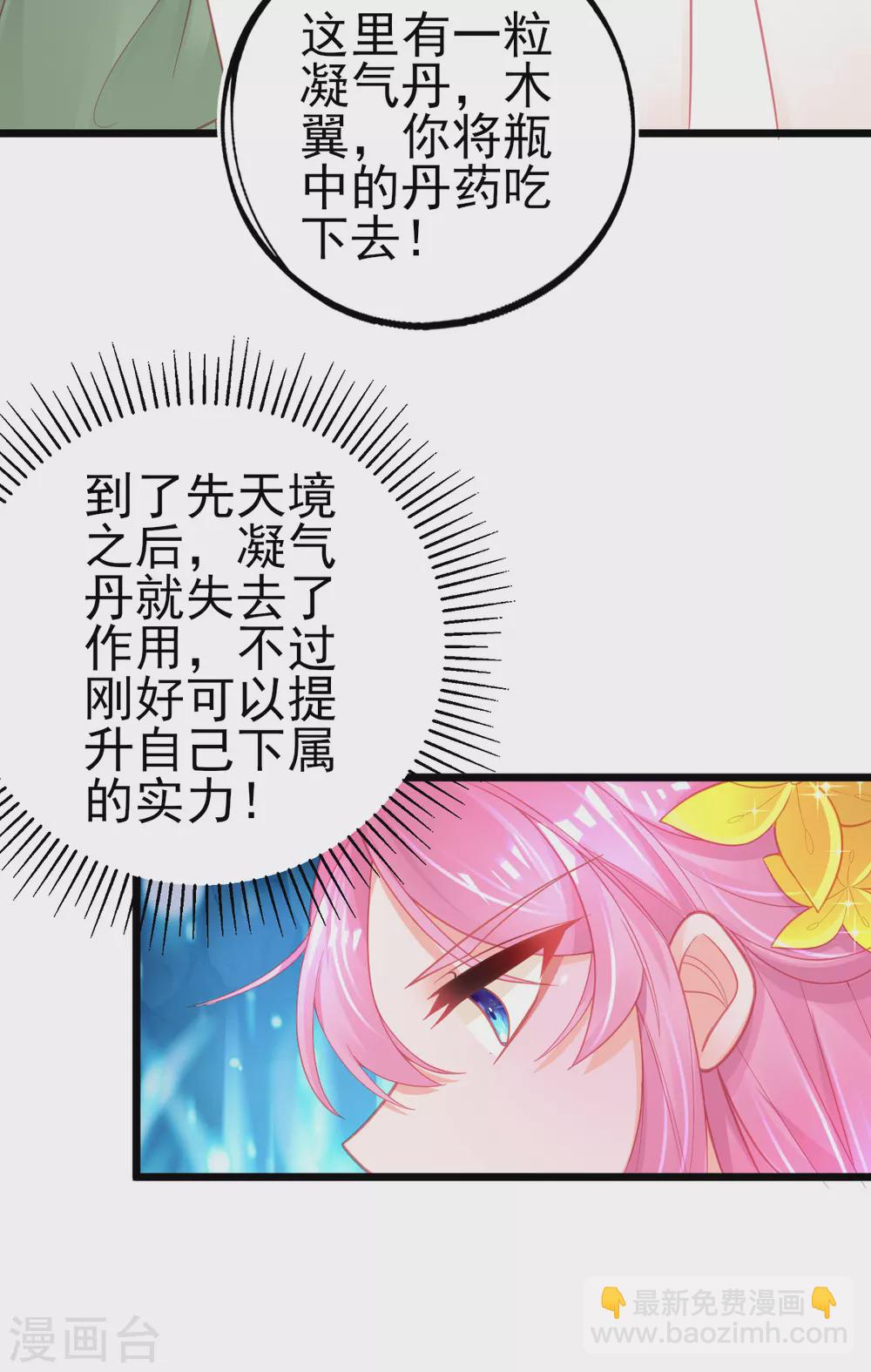 第111话 跟着本小姐有“糖”吃3