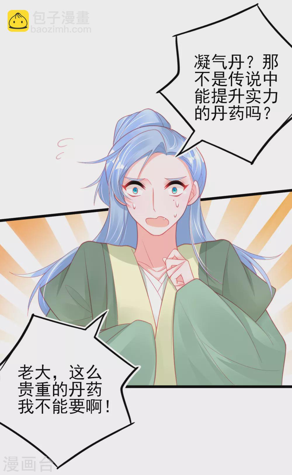 第111话 跟着本小姐有“糖”吃4
