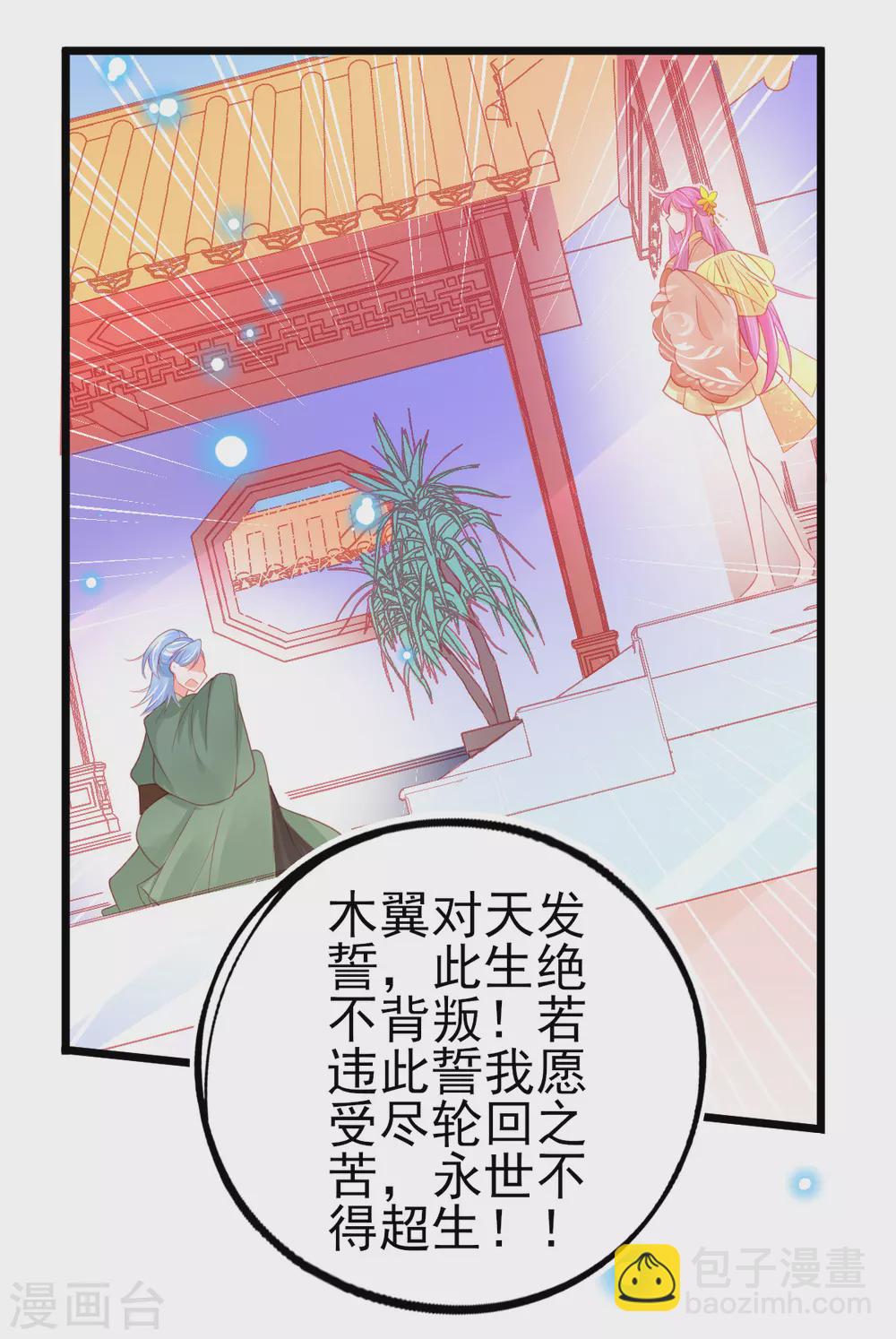 第111话 跟着本小姐有“糖”吃9