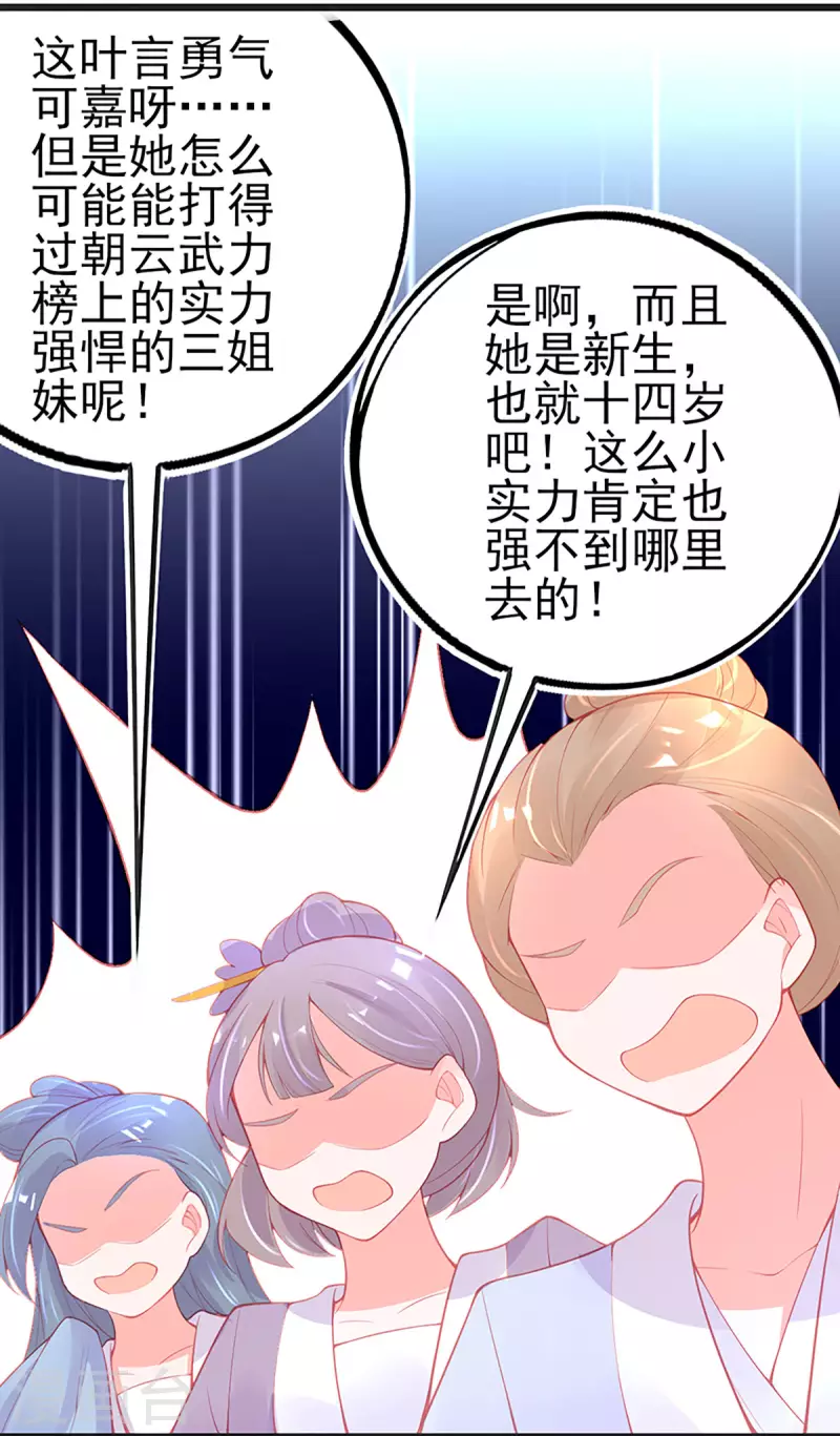 第138话 吕氏三姐妹10