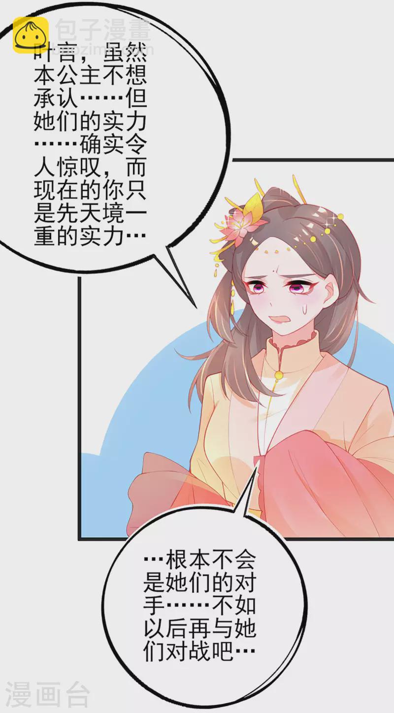 第138话 吕氏三姐妹13
