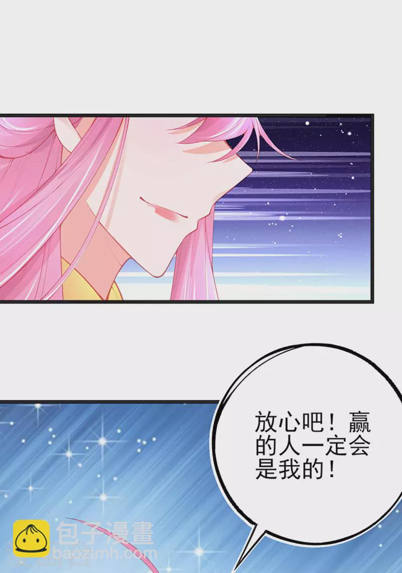 第138话 吕氏三姐妹14