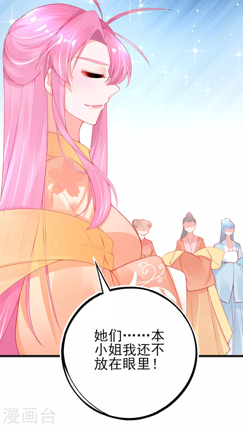 第138话 吕氏三姐妹15