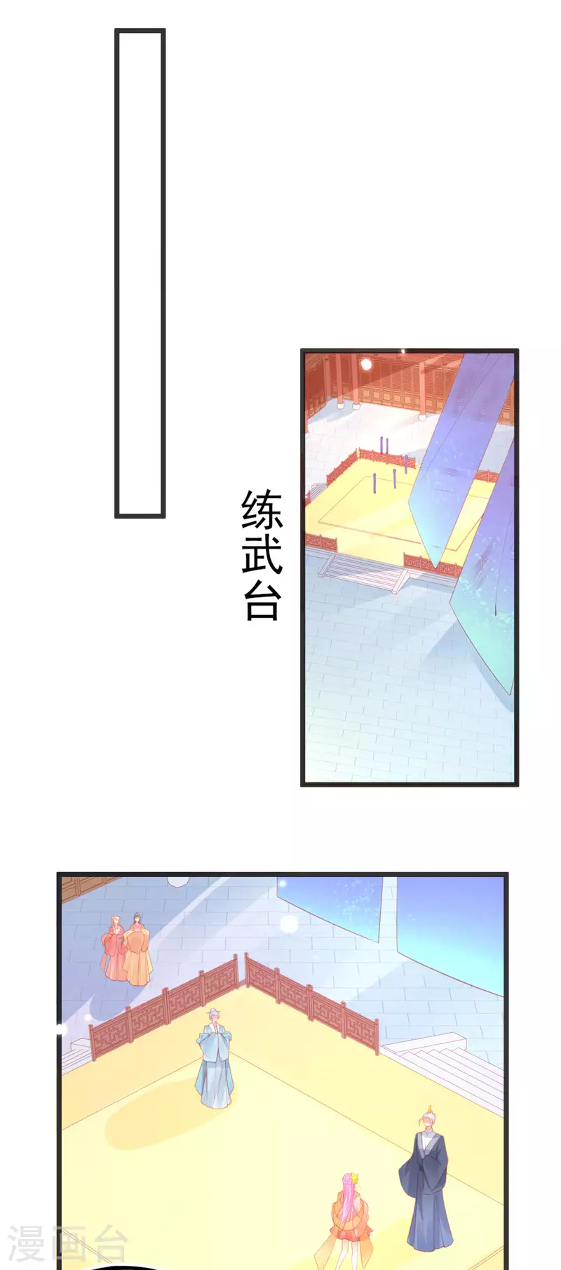 第138话 吕氏三姐妹16