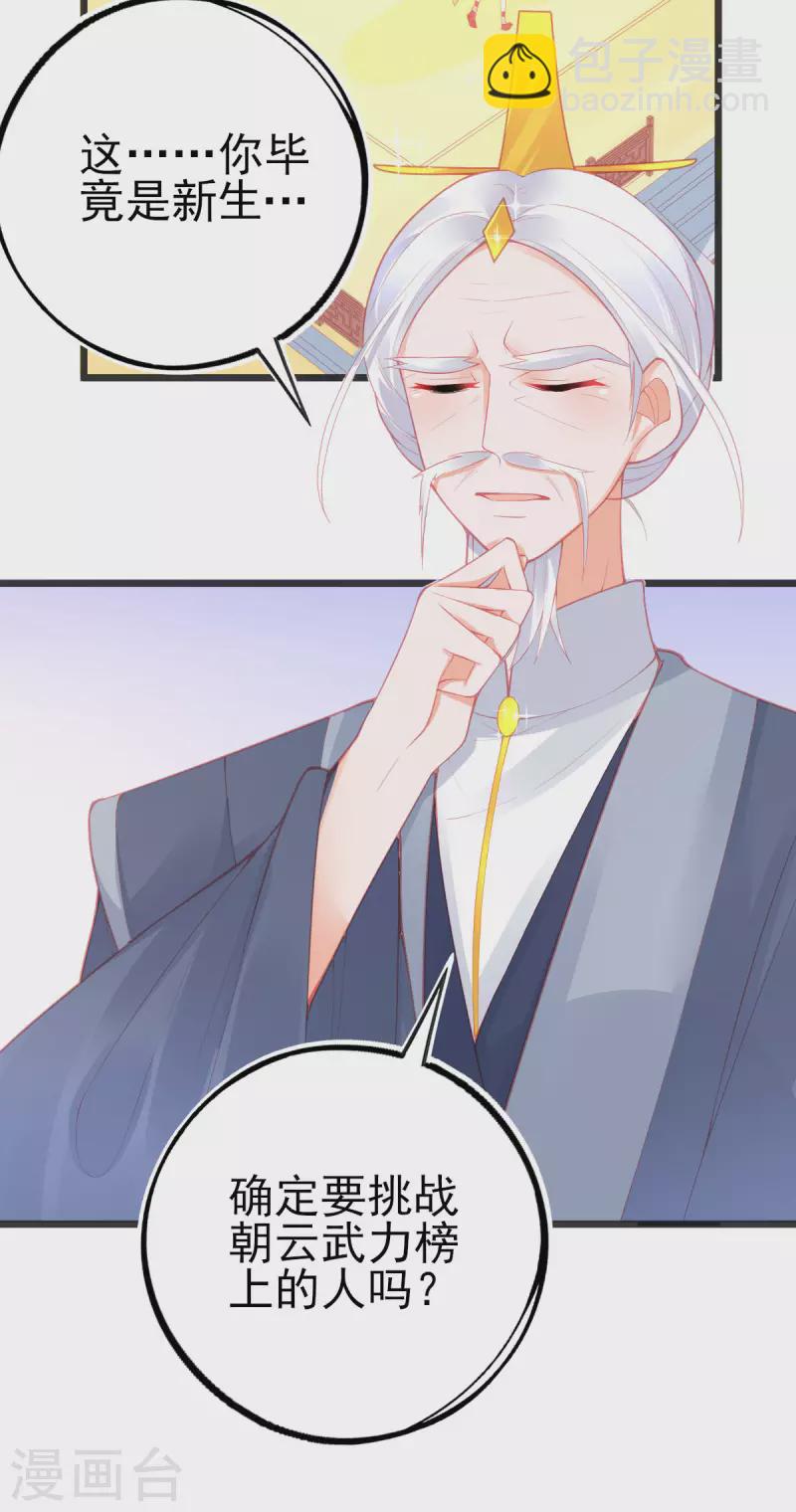 第138话 吕氏三姐妹17