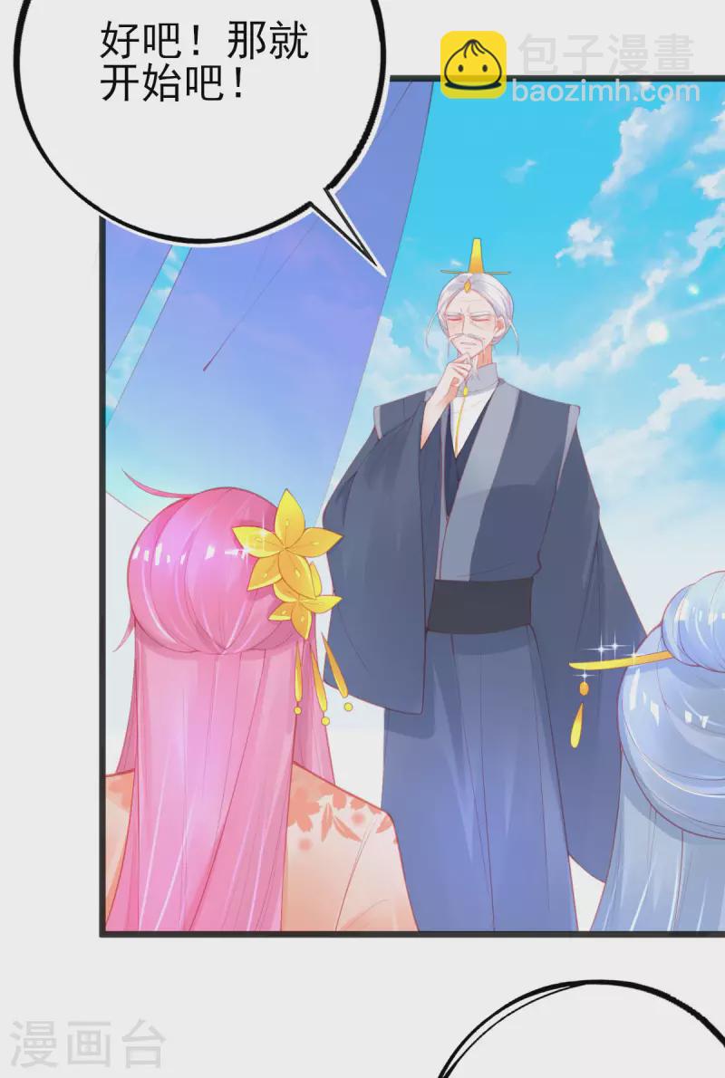 第138话 吕氏三姐妹21