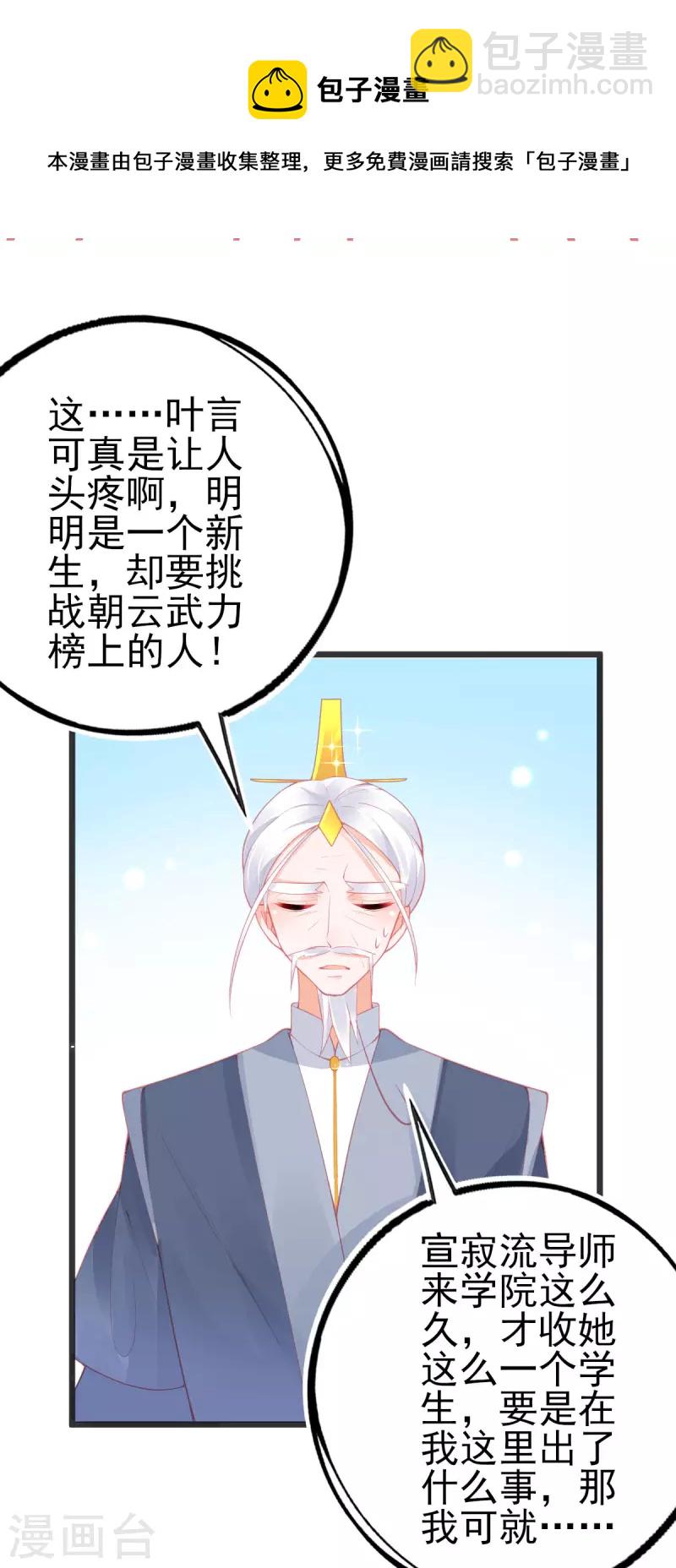 第138话 吕氏三姐妹23