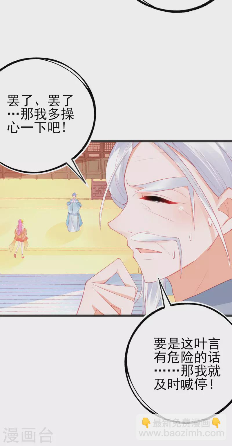 第138话 吕氏三姐妹24