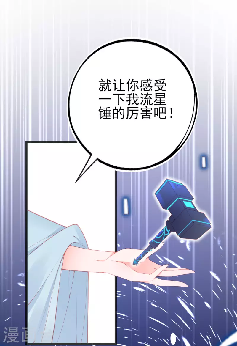 第138话 吕氏三姐妹25