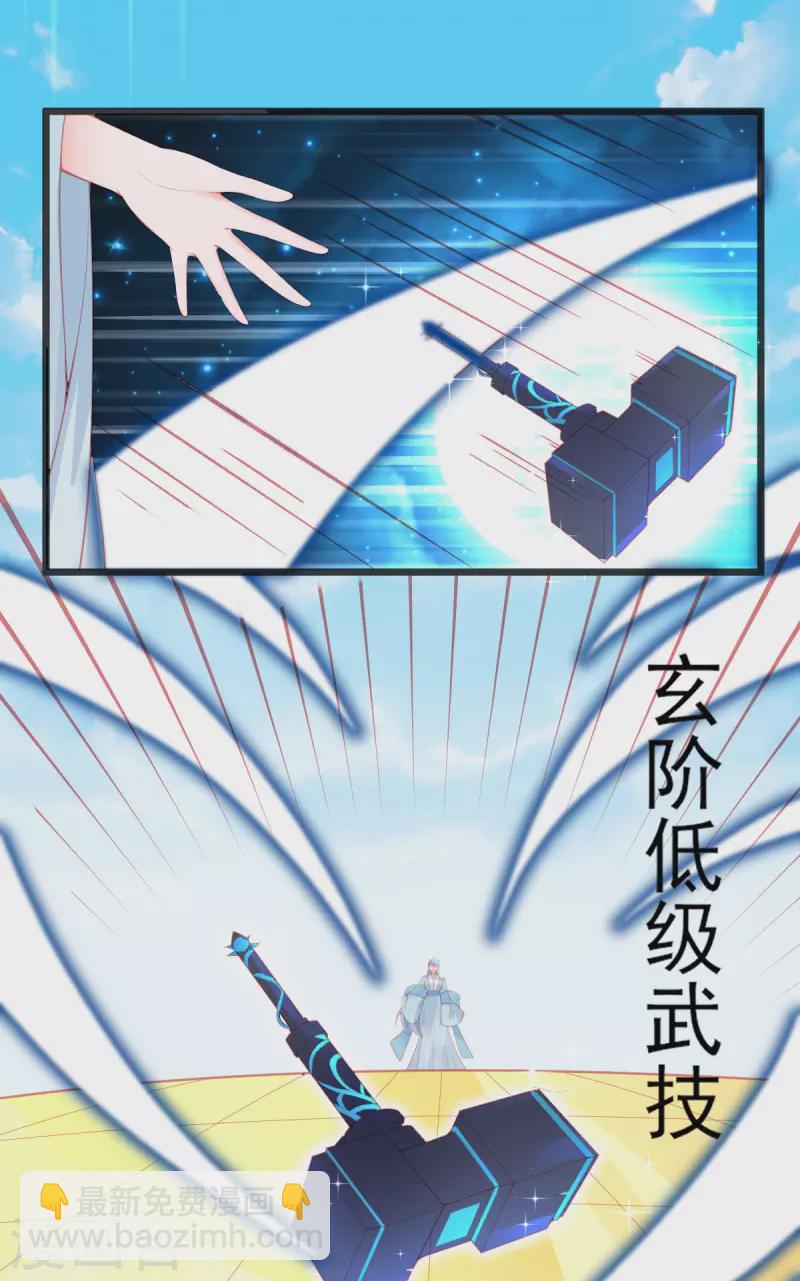 第138话 吕氏三姐妹27