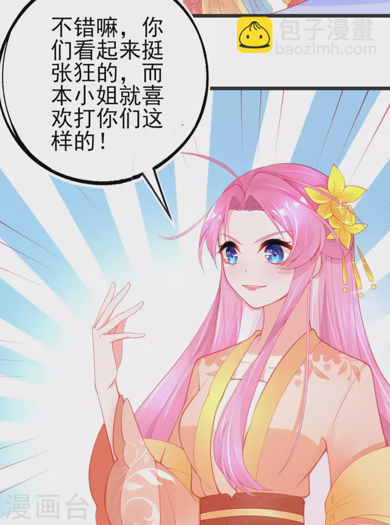 第138话 吕氏三姐妹3
