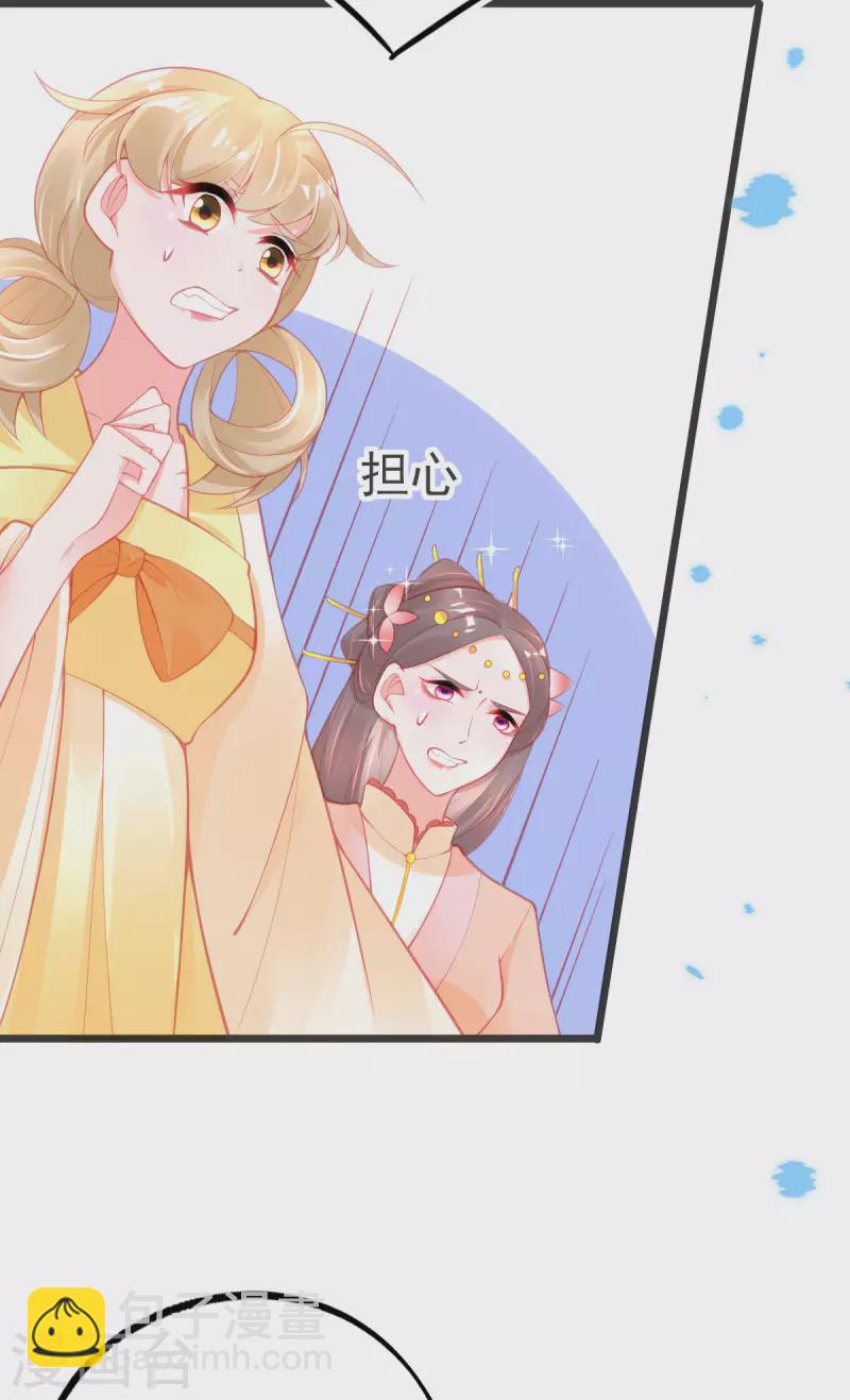 第138话 吕氏三姐妹31