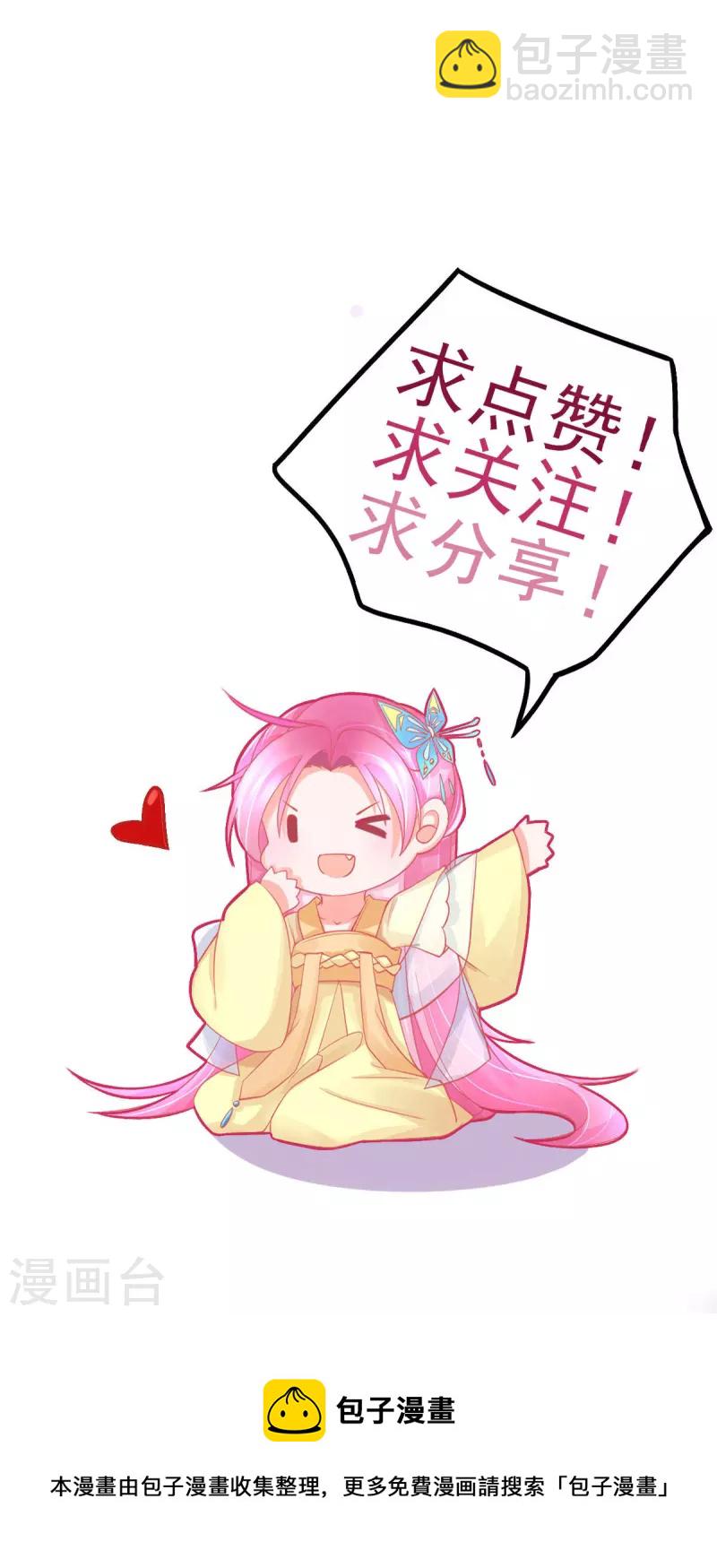 第138话 吕氏三姐妹34