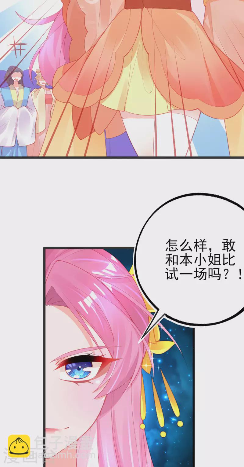第138话 吕氏三姐妹4