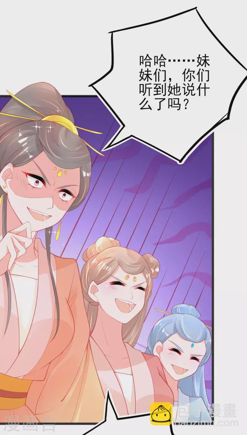 第138话 吕氏三姐妹6