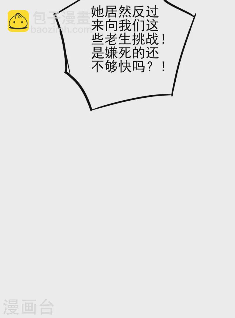 第138话 吕氏三姐妹7