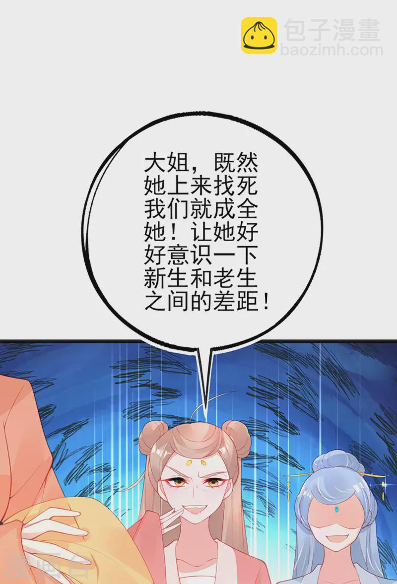 第138话 吕氏三姐妹8