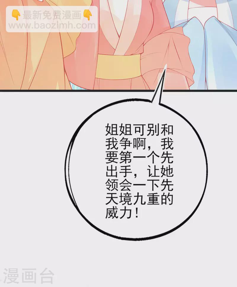 第138话 吕氏三姐妹9