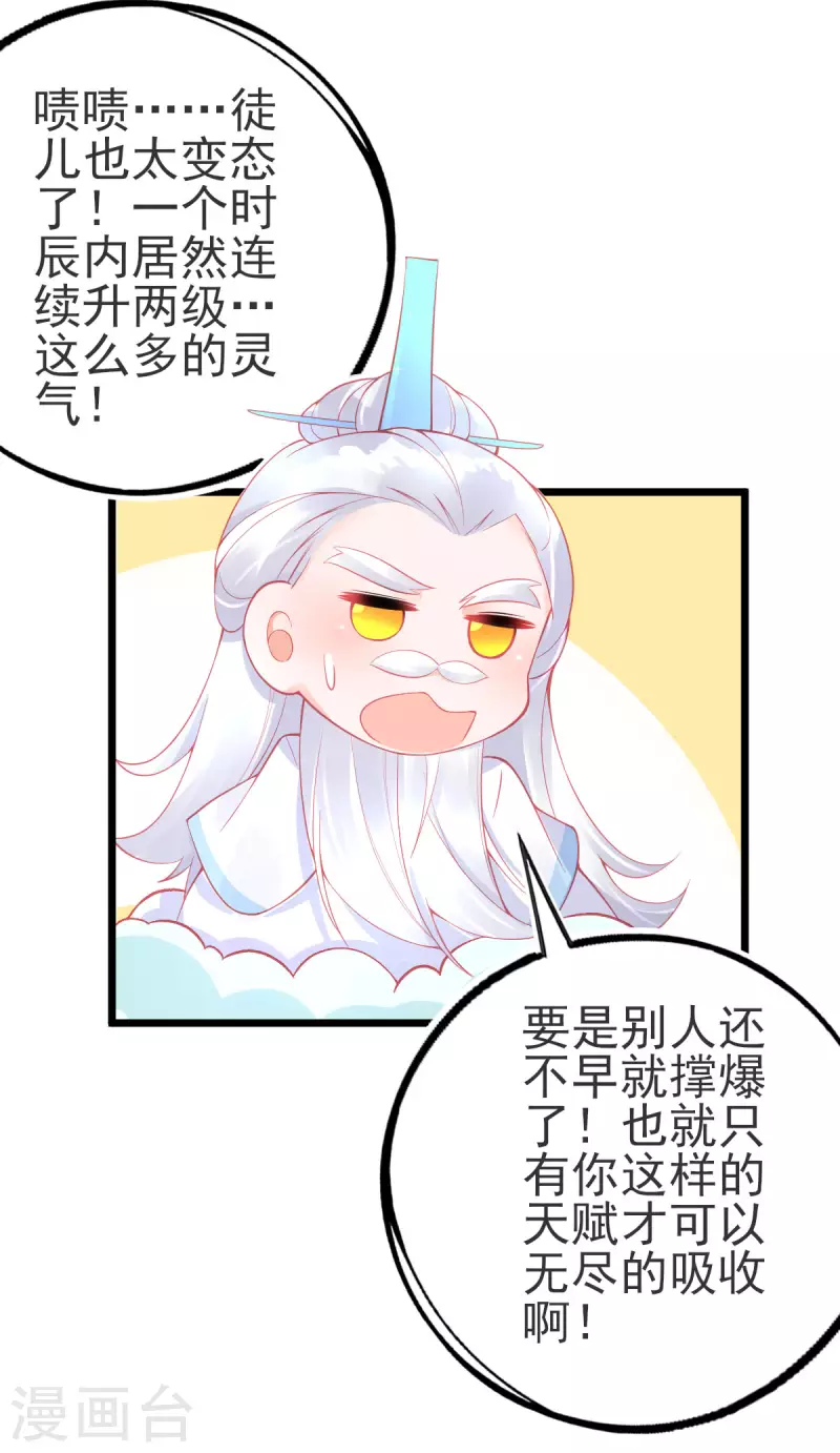 第142话 挑战李元威10