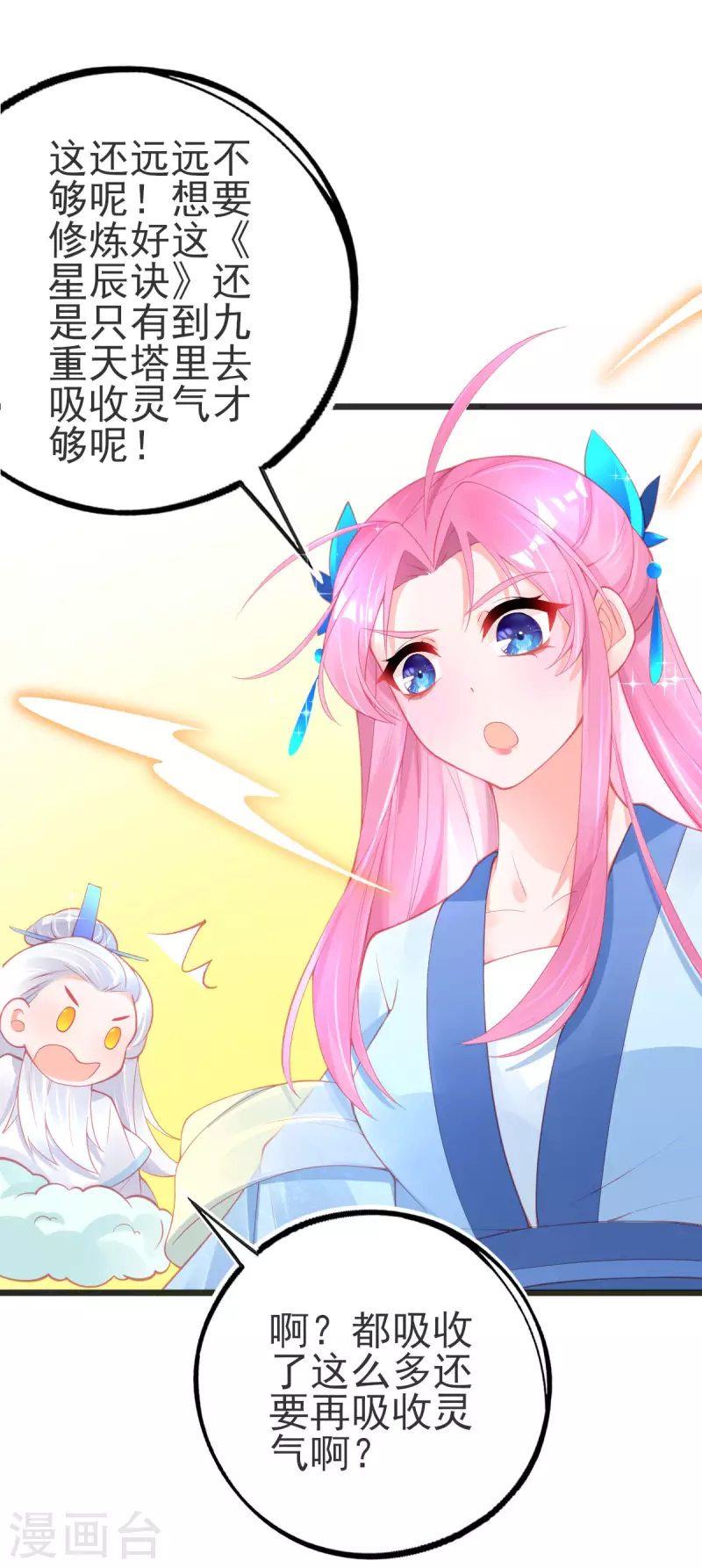 第142话 挑战李元威11