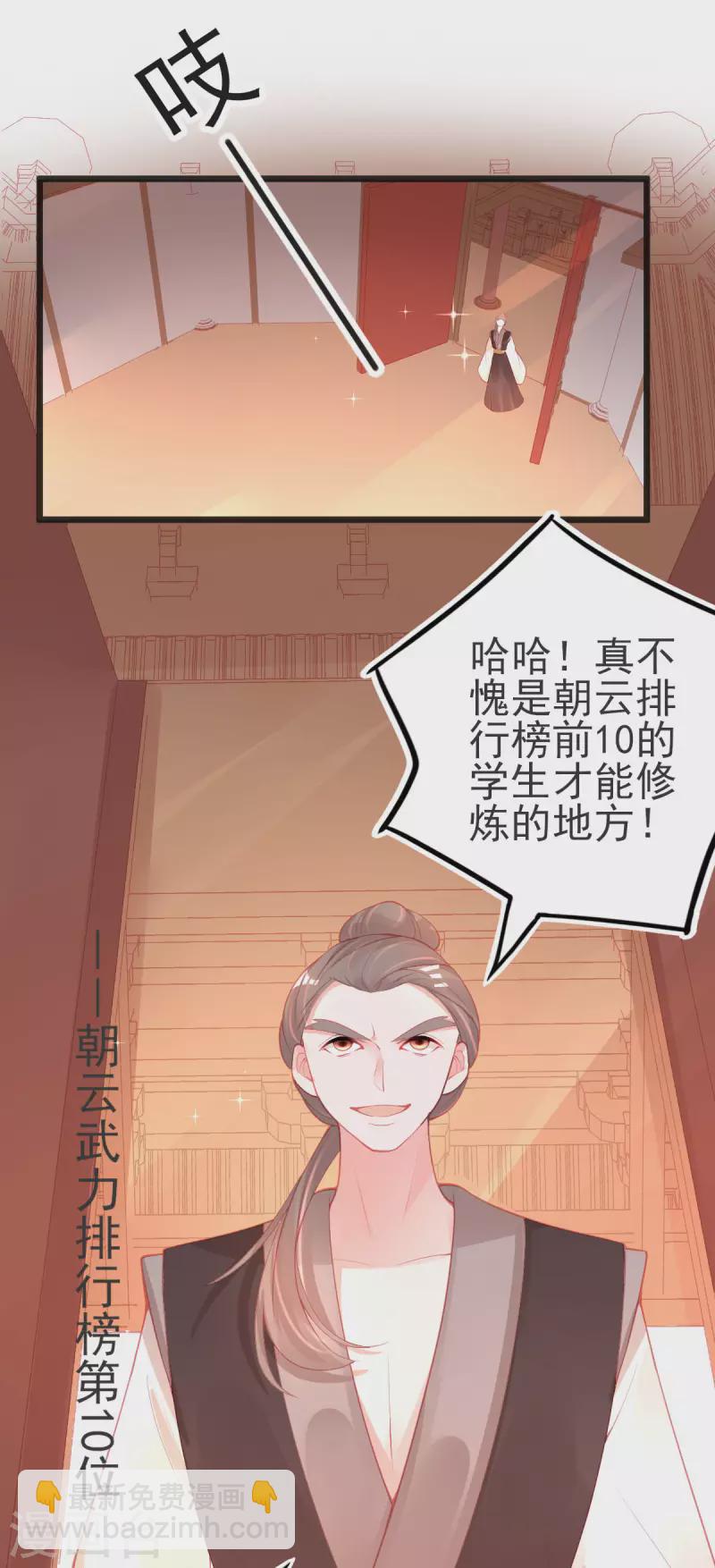 第142话 挑战李元威16