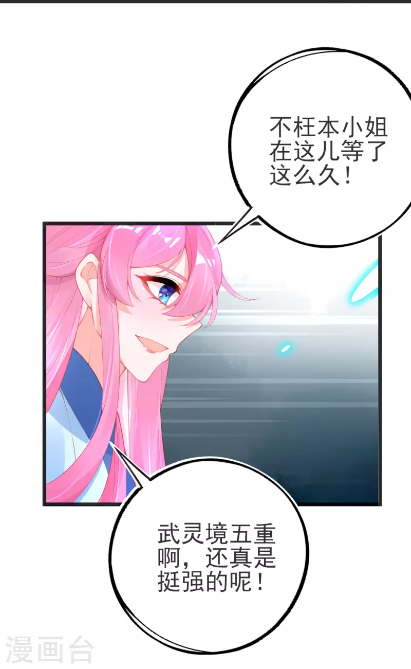 第142话 挑战李元威18