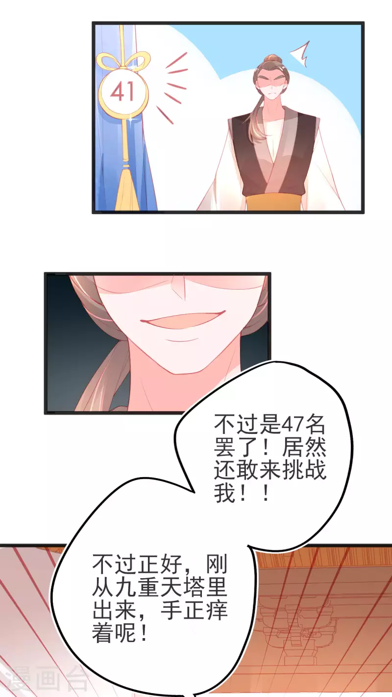 第142话 挑战李元威20