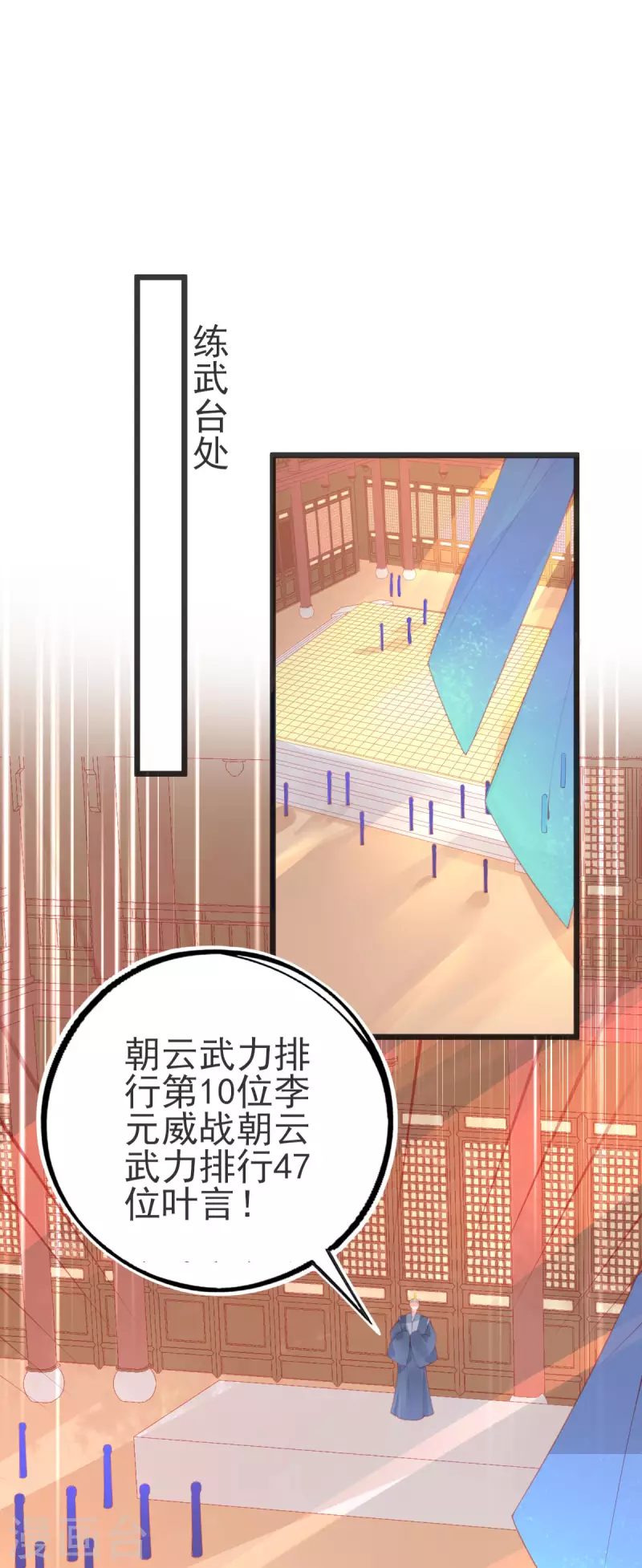 第142话 挑战李元威23