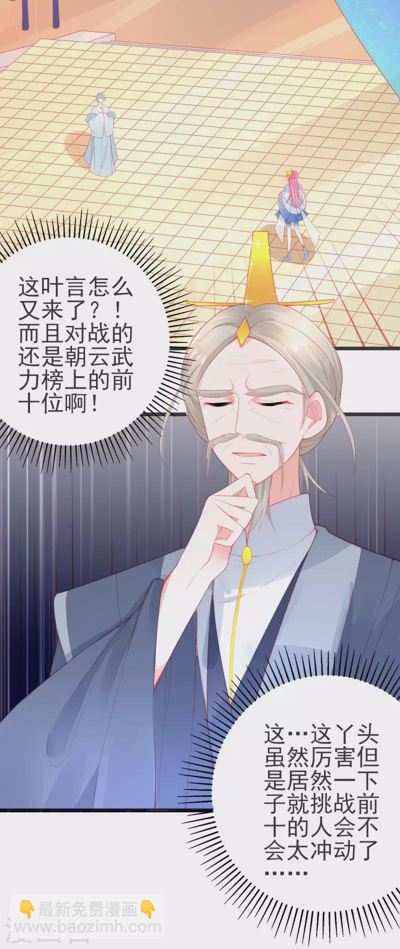 第142话 挑战李元威24