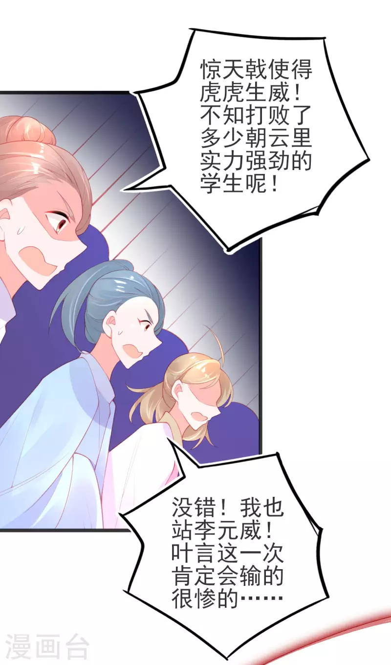 第142话 挑战李元威26