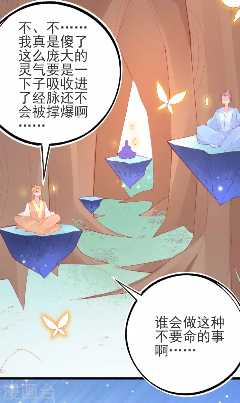 第142话 挑战李元威6