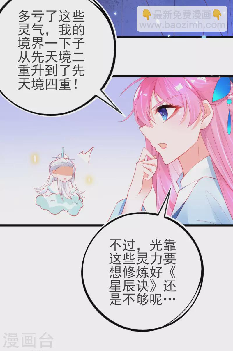 第142话 挑战李元威9