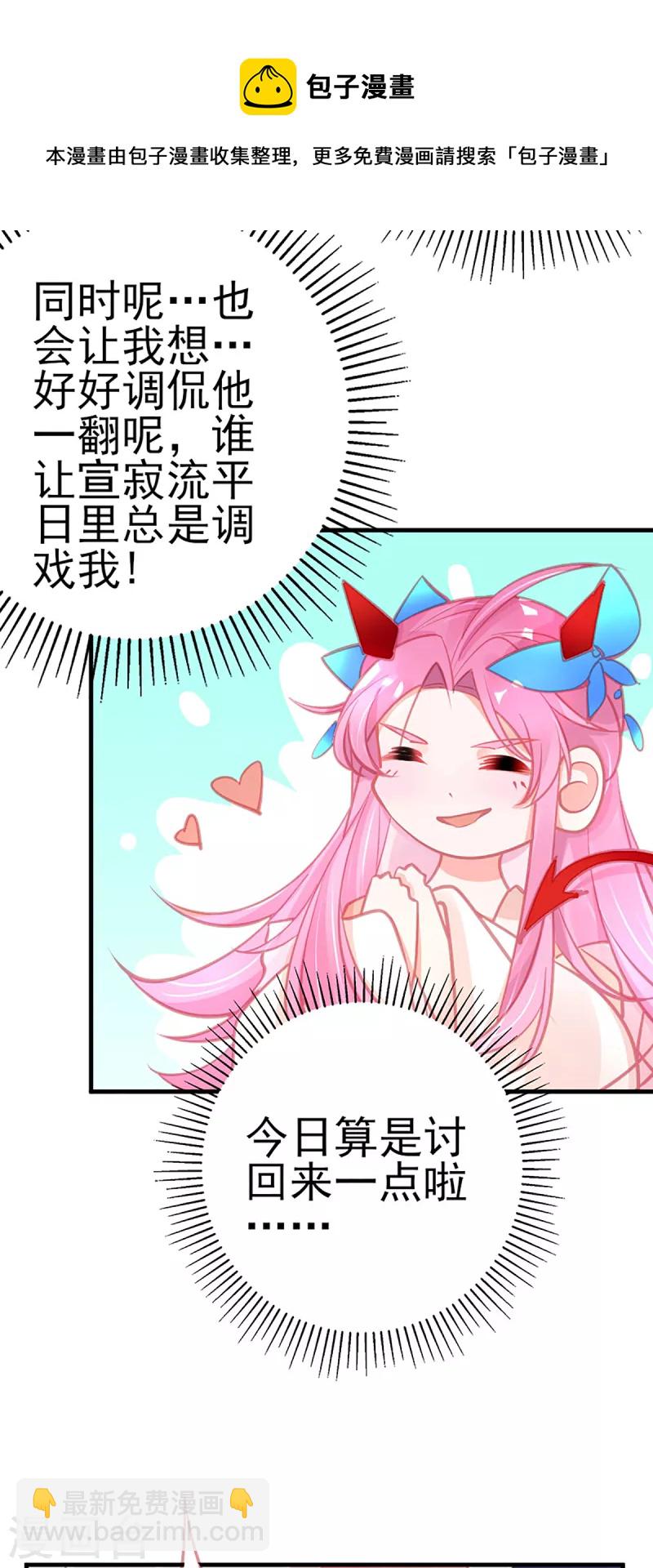 第152话 再遇宣寂流24