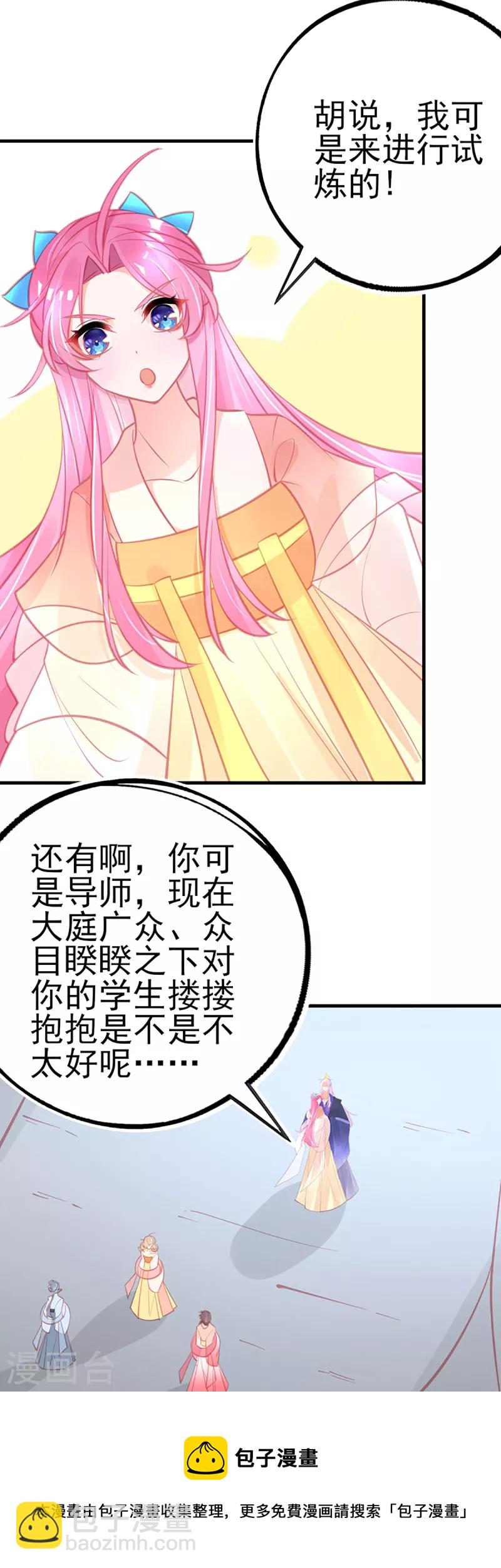 第152话 再遇宣寂流28