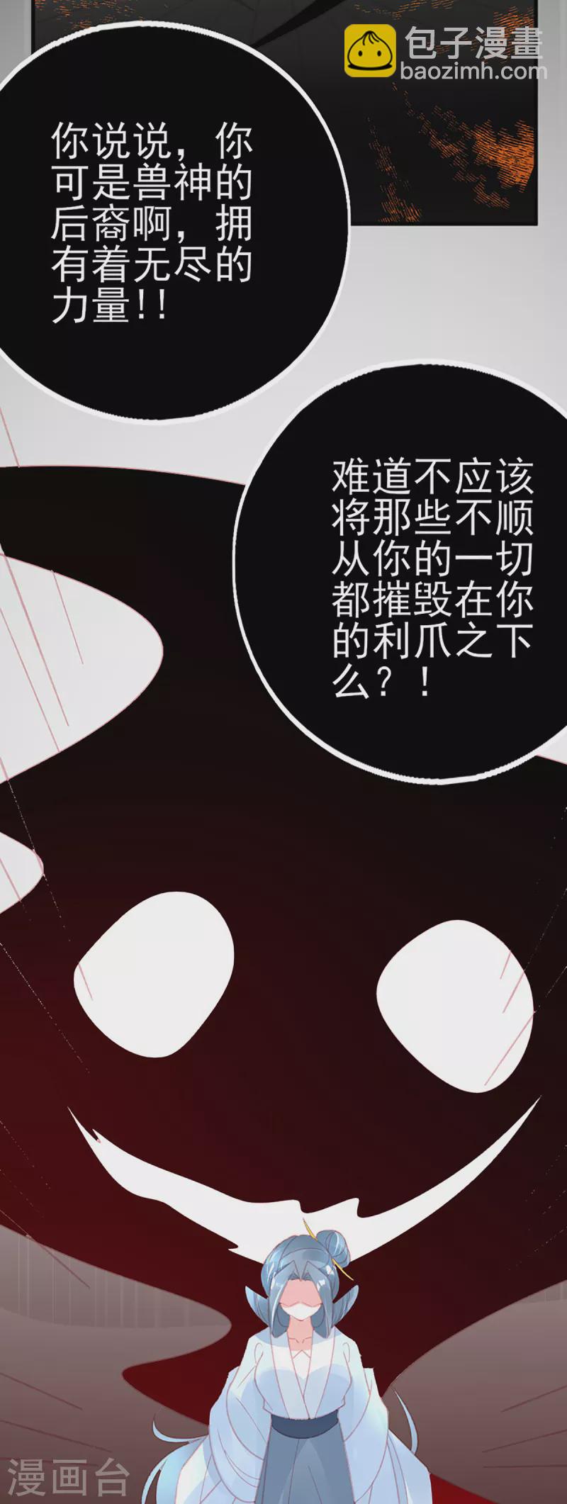 第152话 再遇宣寂流35