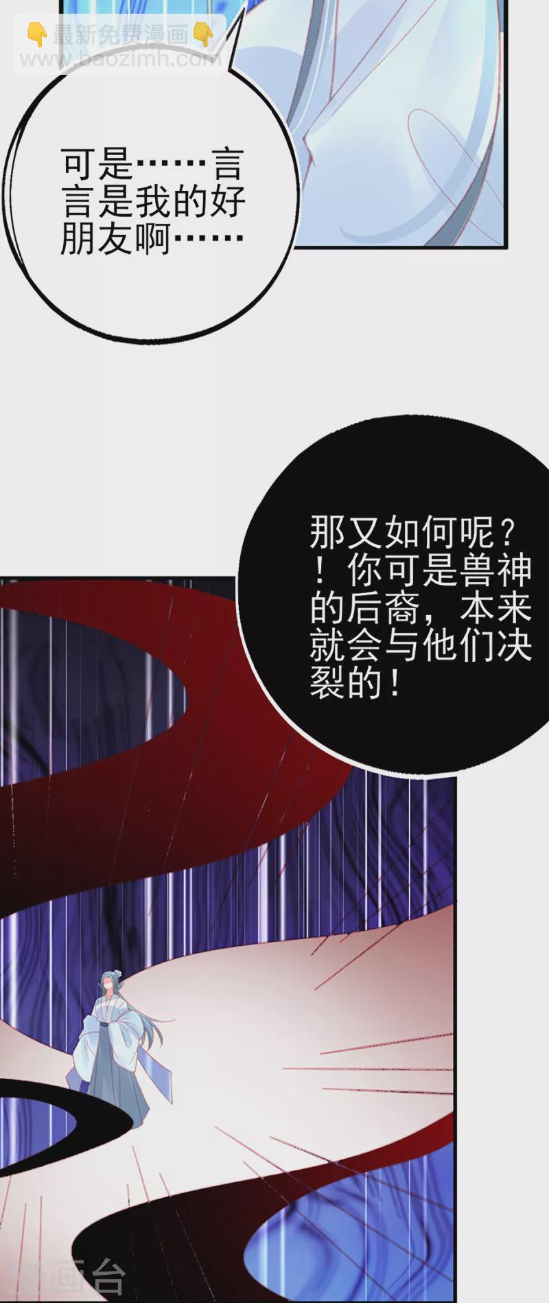 第152话 再遇宣寂流38