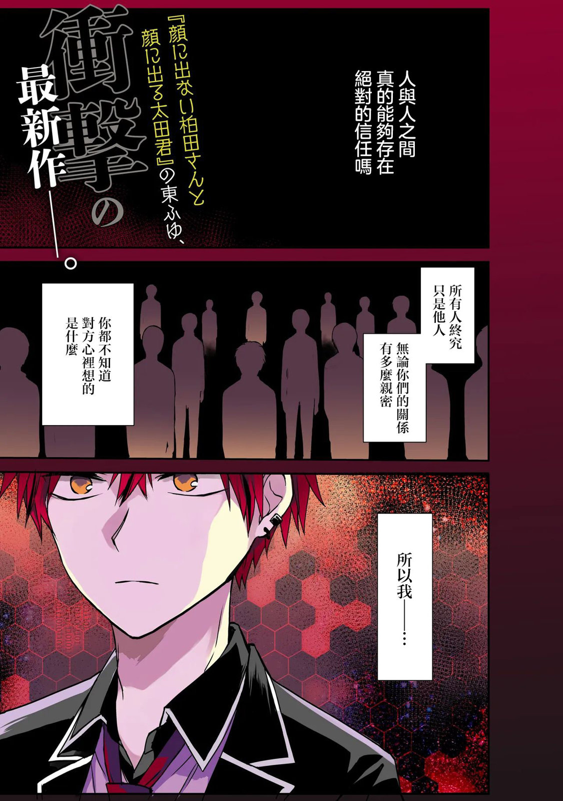 第0话0