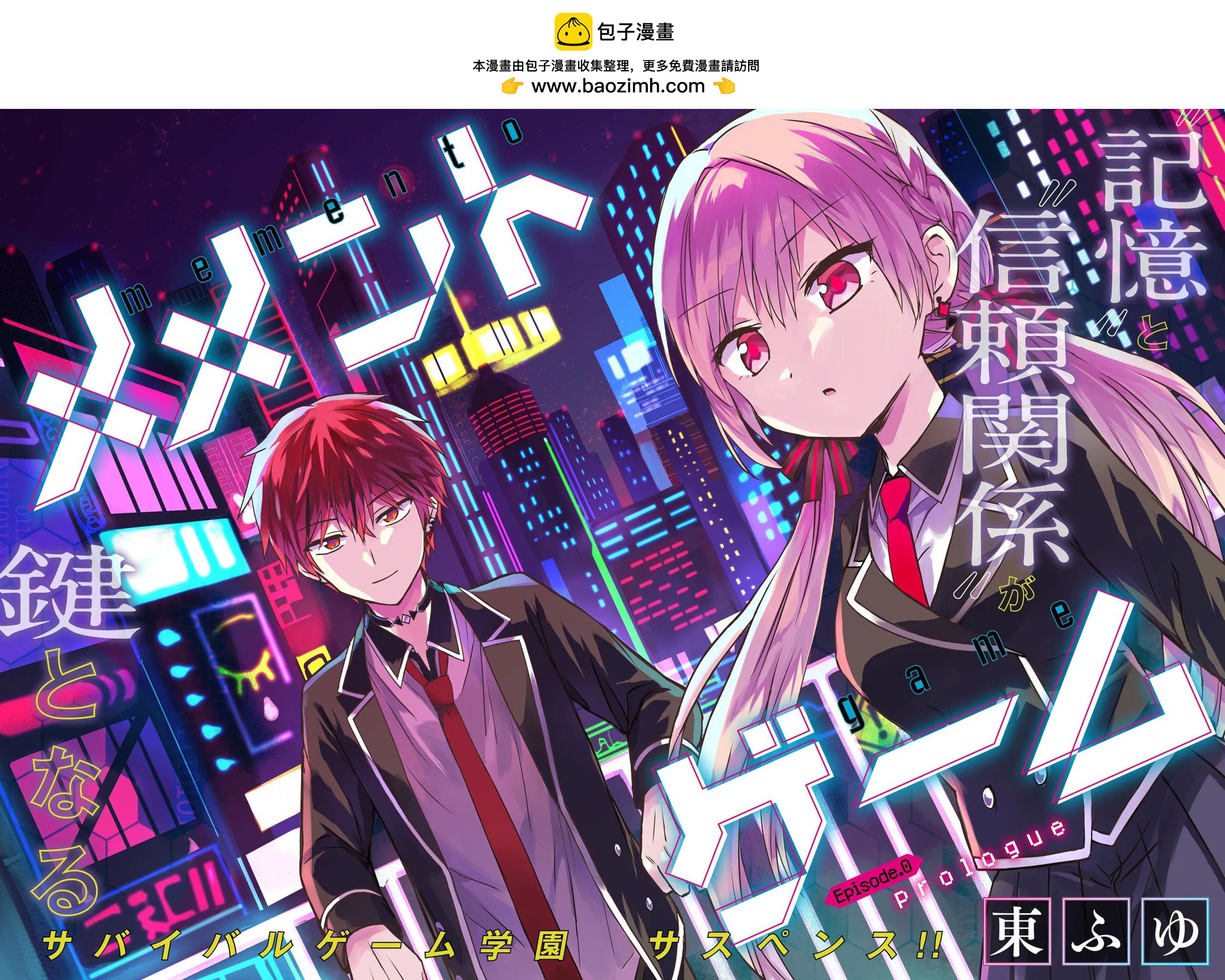 第0话1