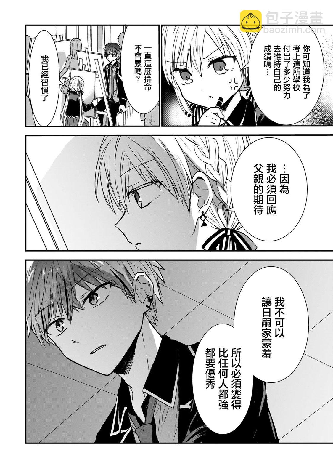 第0话14