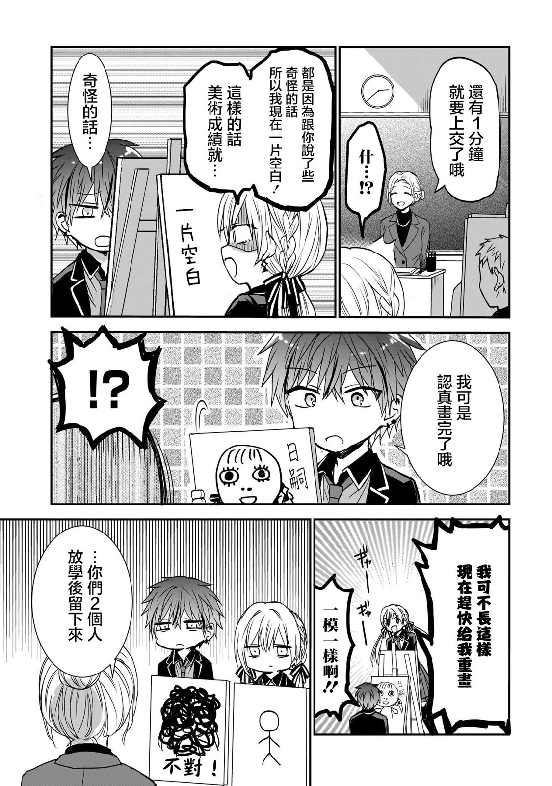 第0话19
