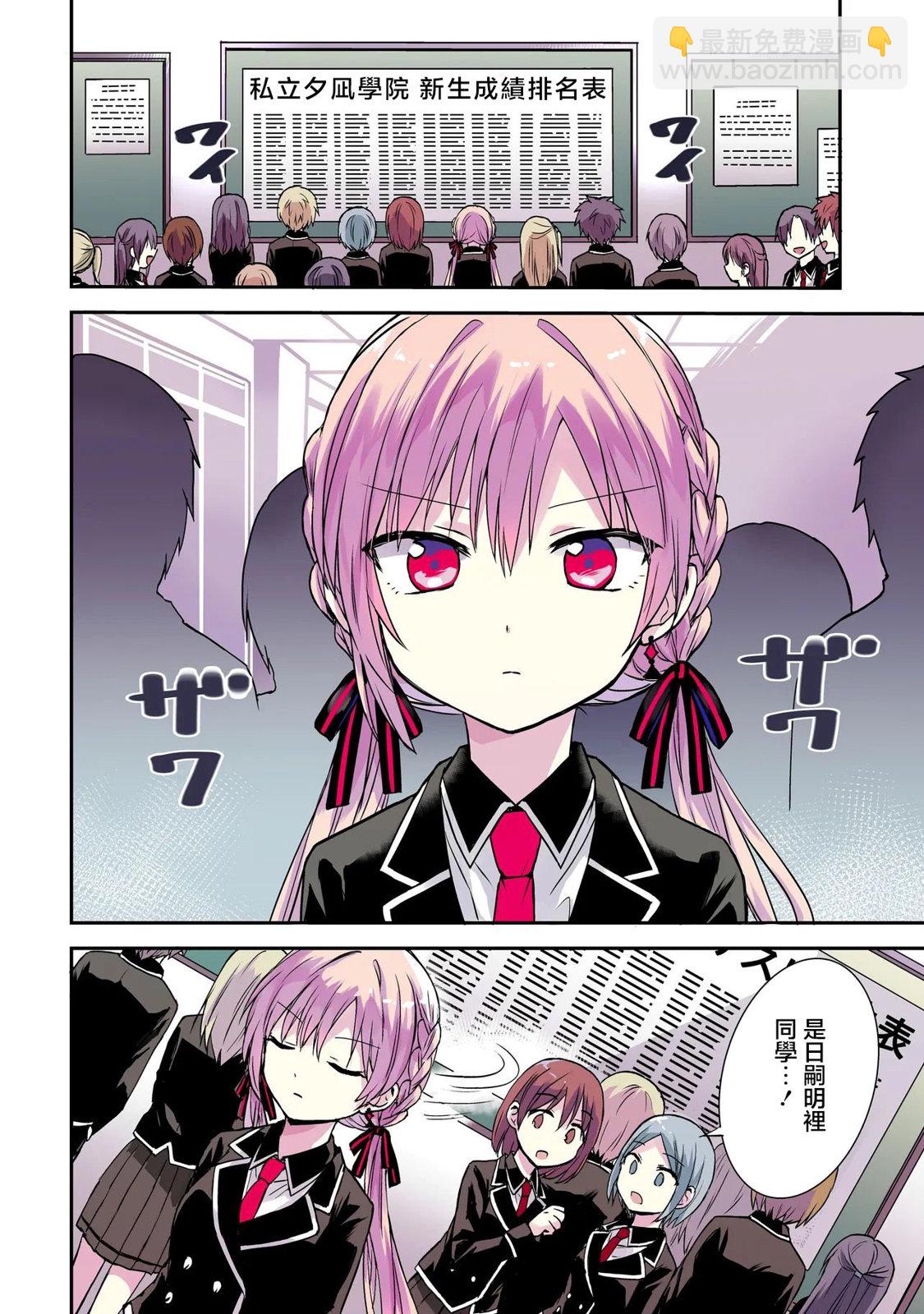 第0话2