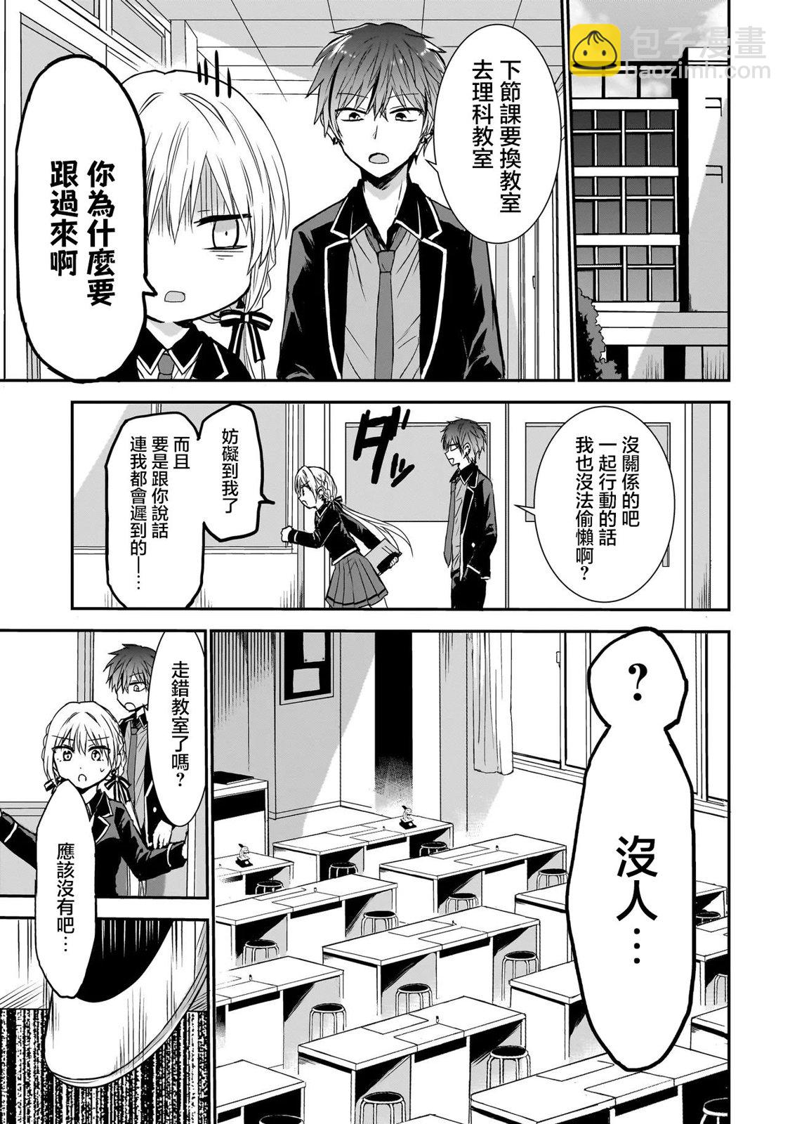 第0话21