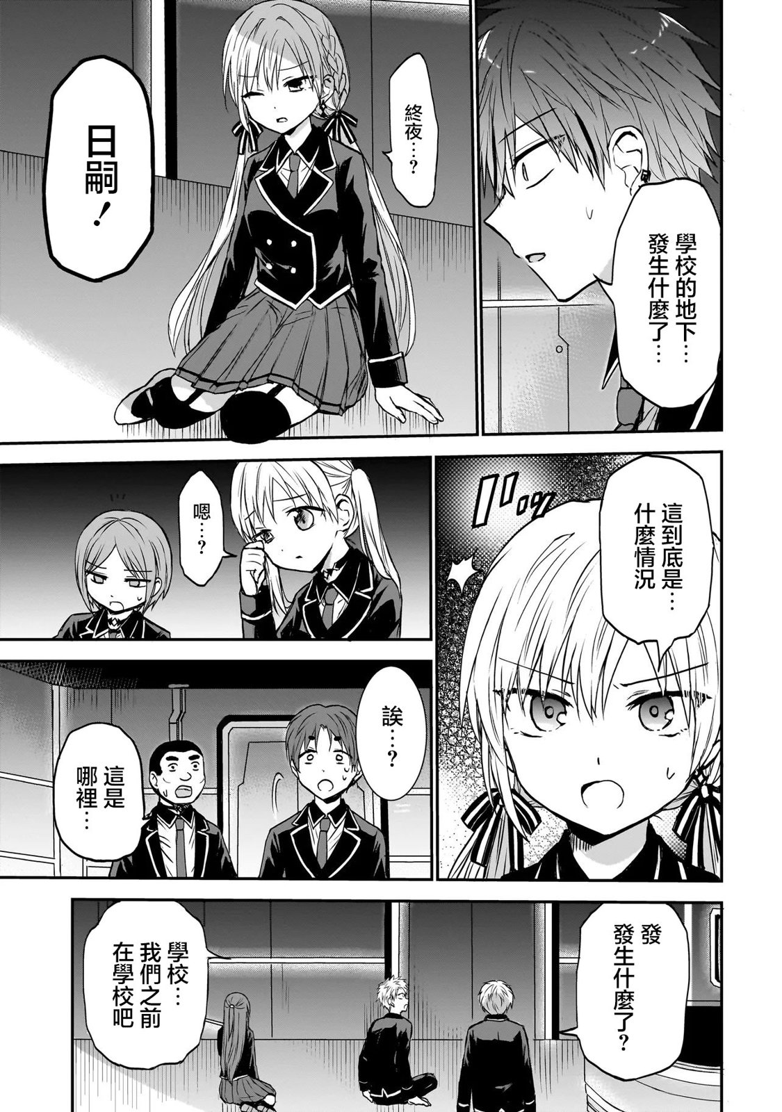 第0话28
