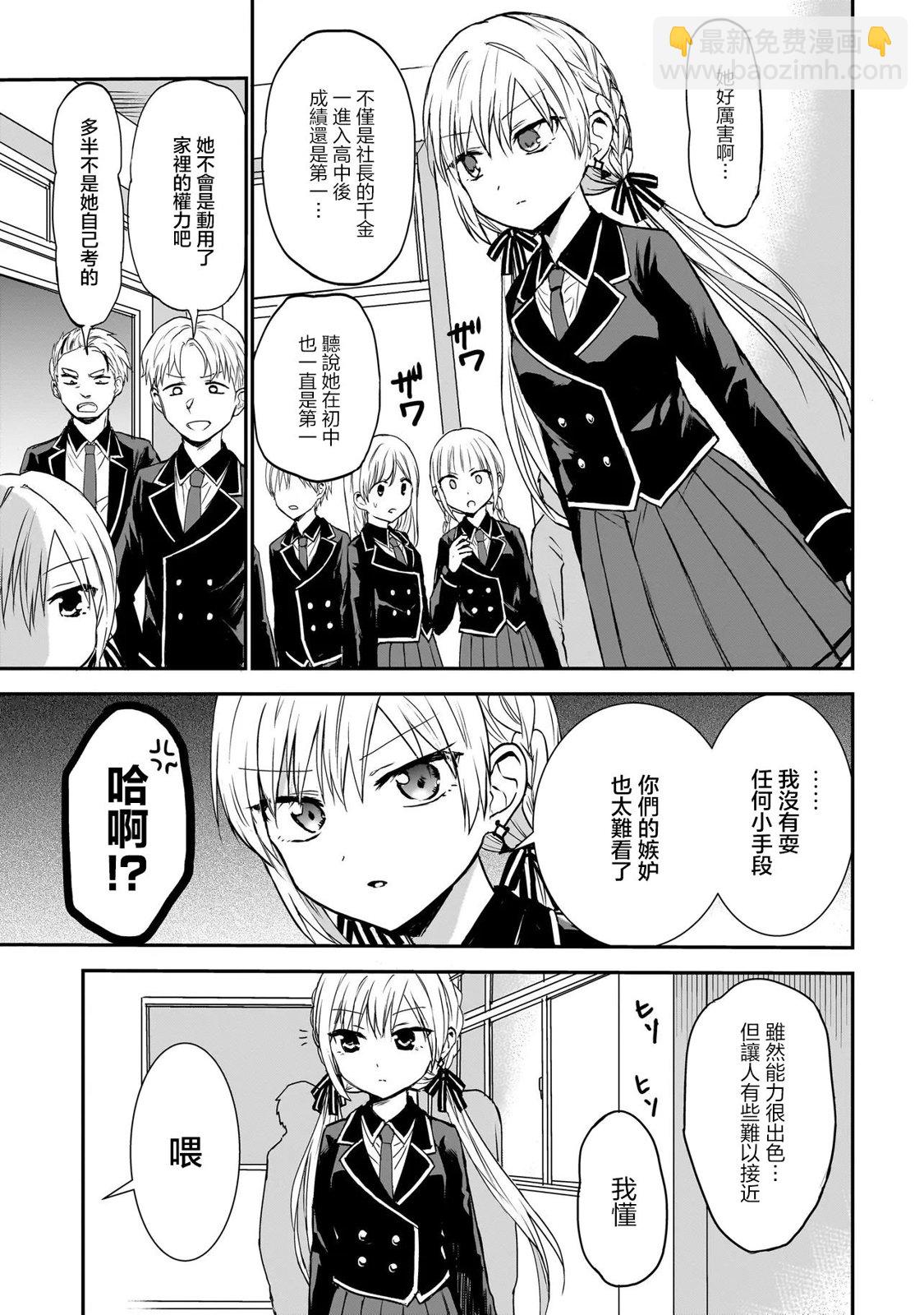 第0话3