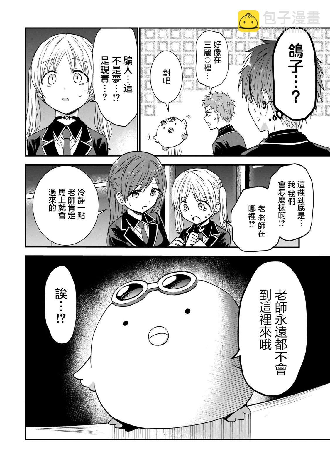 第0话31